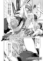 「うららちゃんはプロレスなんて大嫌い！」1巻より。