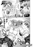 「うららちゃんはプロレスなんて大嫌い！」1巻より。