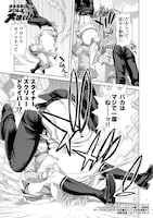 「うららちゃんはプロレスなんて大嫌い！」1巻より。