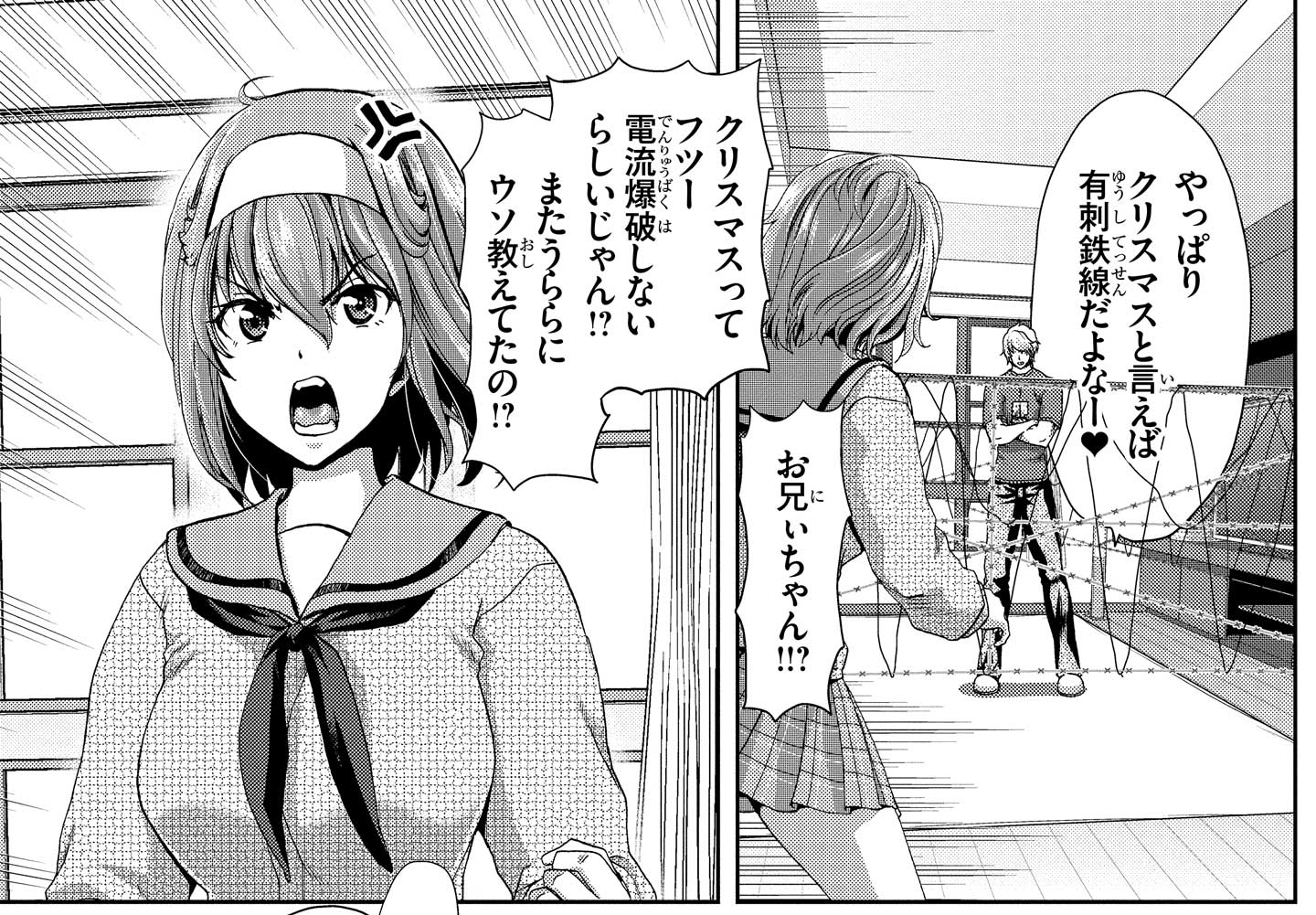「うららちゃんはプロレスなんて大嫌い！」1巻より。