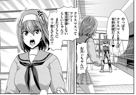 「うららちゃんはプロレスなんて大嫌い！」1巻より。