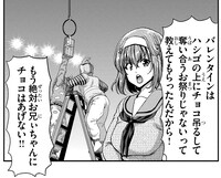 「うららちゃんはプロレスなんて大嫌い！」1巻より。