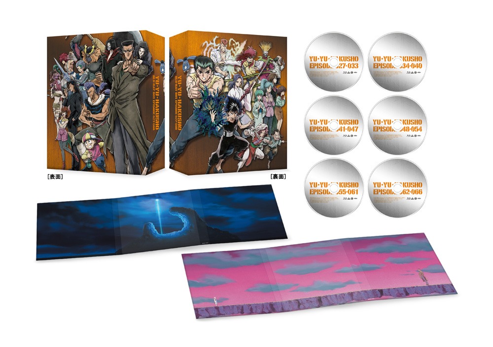 「幽☆遊☆白書 25th Anniversary Blu-ray BOX 暗黒武術会編」展開図