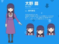 大野晶（CV：鈴代紗弓）