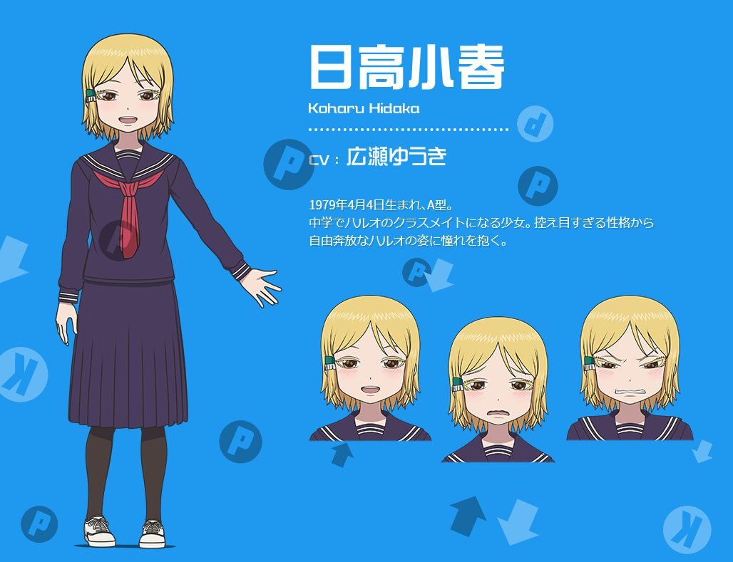 日高小春（CV：広瀬ゆうき） - 「ハイスコアガール」ハルオと大野が 