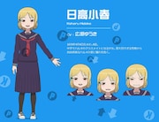 日高小春(CV:広瀬ゆうき)