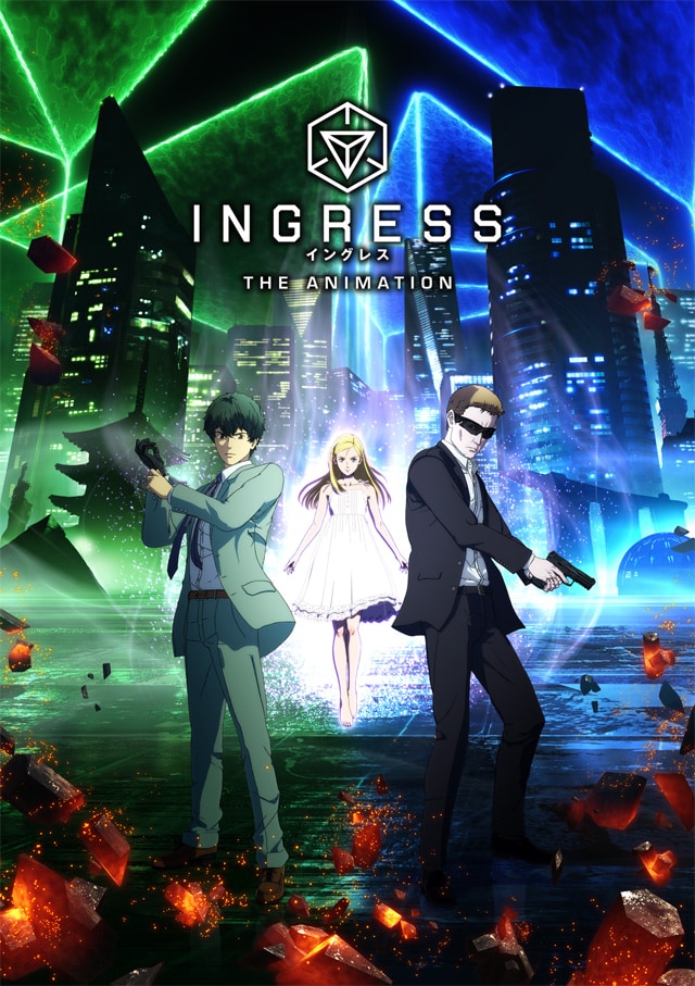 テレビアニメ「INGRESS THE ANIMATION」キービジュアル