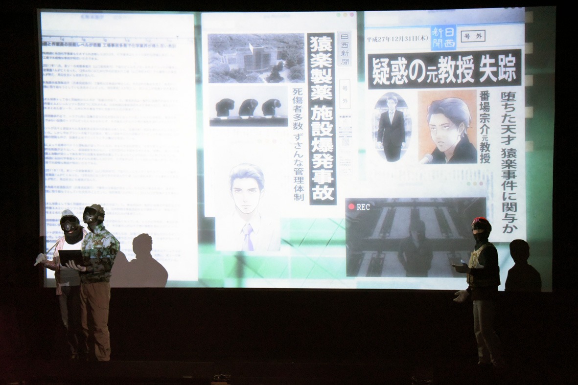 「影鰐 LIVE 上映 2.8 猿楽ナイトツアー」の様子。