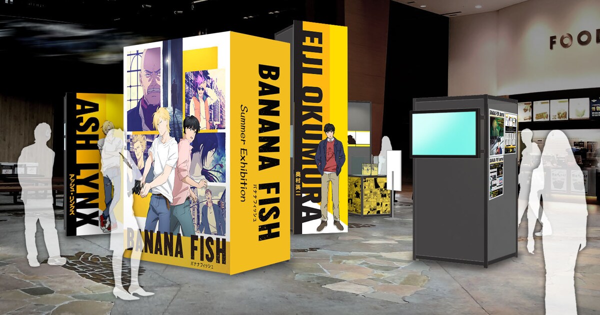 BANANA_FISH_Summer_Exhibition_ 