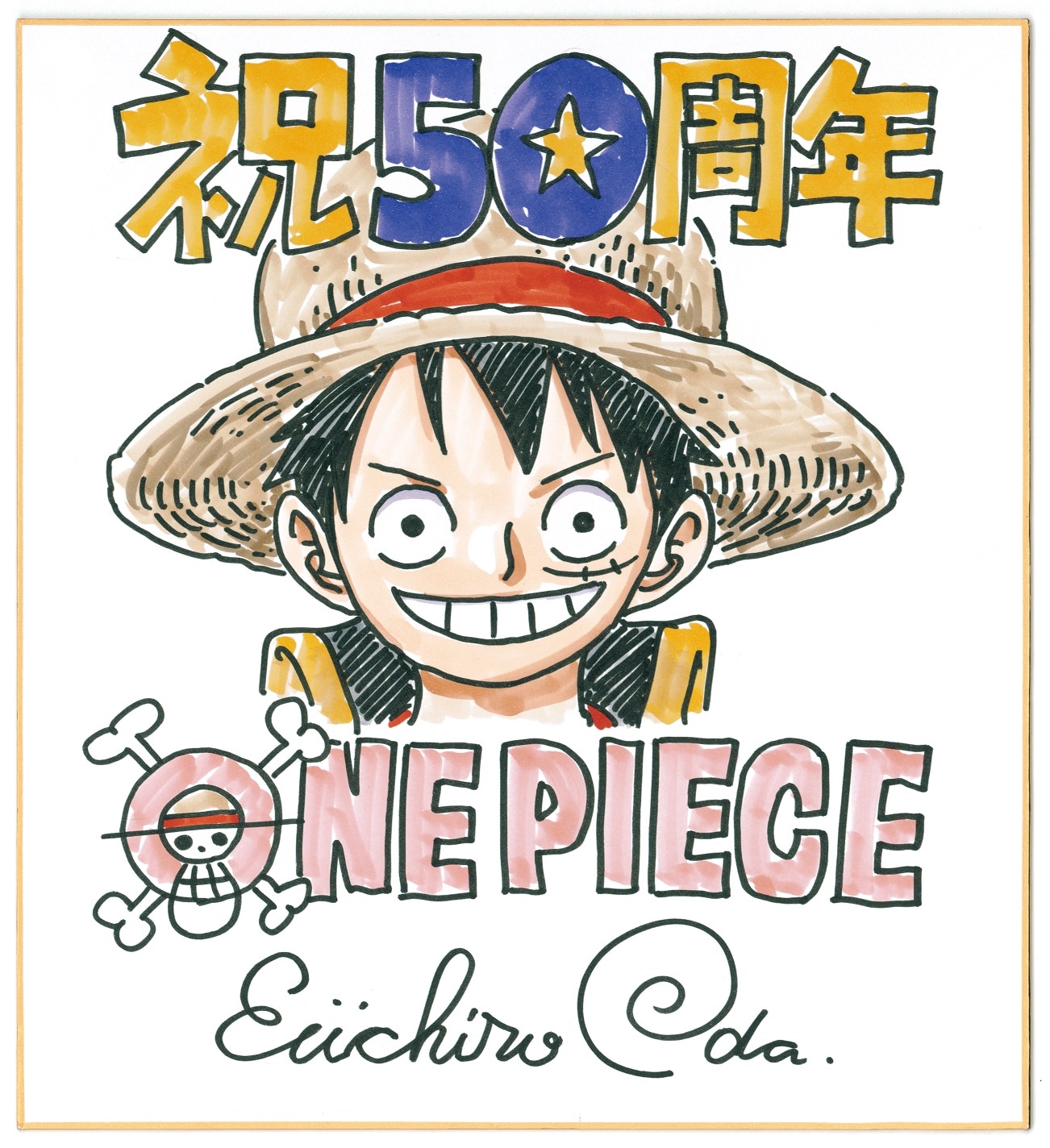 尾田栄一郎の描き下ろし色紙。(c)尾田栄一郎／集英社