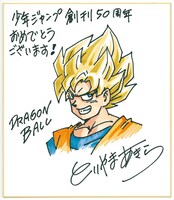 鳥山明の描き下ろし色紙。(c)バードスタジオ／集英社