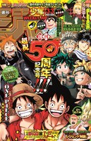 週刊少年ジャンプ33号 (c)週刊少年ジャンプ2018年33号／集英社