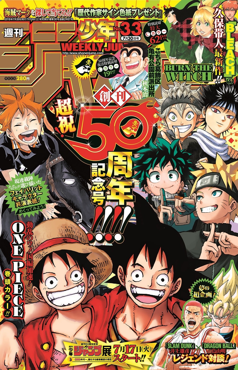 週刊少年ジャンプ33号 C 週刊少年ジャンプ18年33号 集英社 画像ギャラリー 1 13 コミックナタリー
