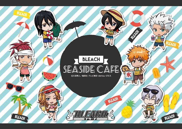 「BLEACH SEA SIDE CAFE」メインビジュアル