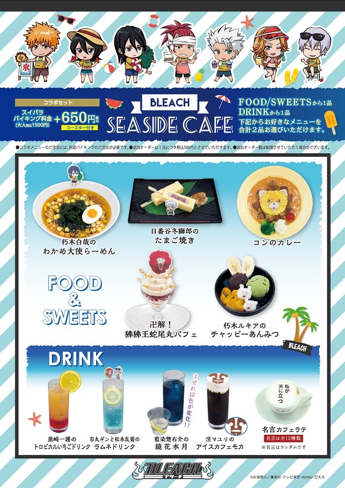 BLEACH コラボカフェ本舗　更木 Amazon.co.jp: BLEACH ブリーチ コラボカフェ本舗 SD アクリル
