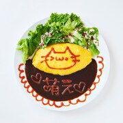 メイドカフェ＆ワイナリーアキバ絶対領域A.D.1912の指定メニュー（デミグラスソースオムライス）。※7月20日より提供