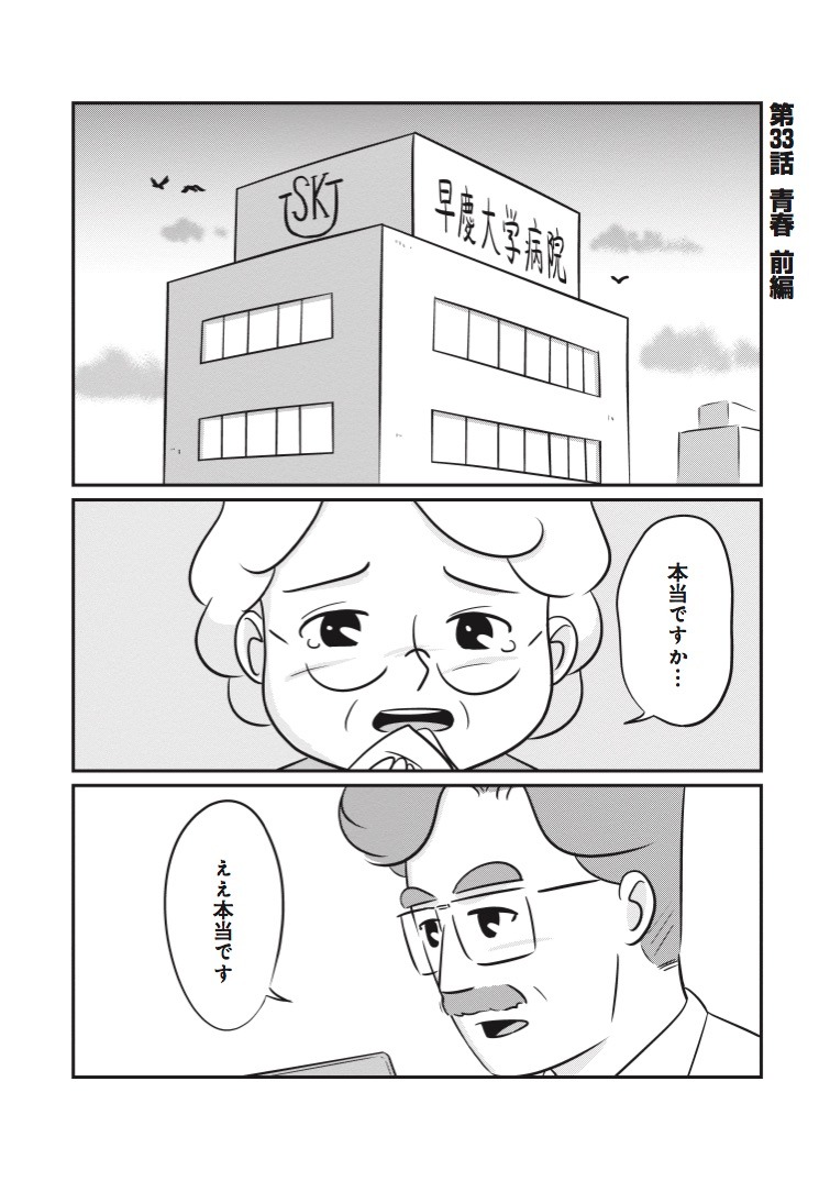「セブンティウイザン」5巻より。