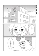 「セブンティウイザン」5巻より。