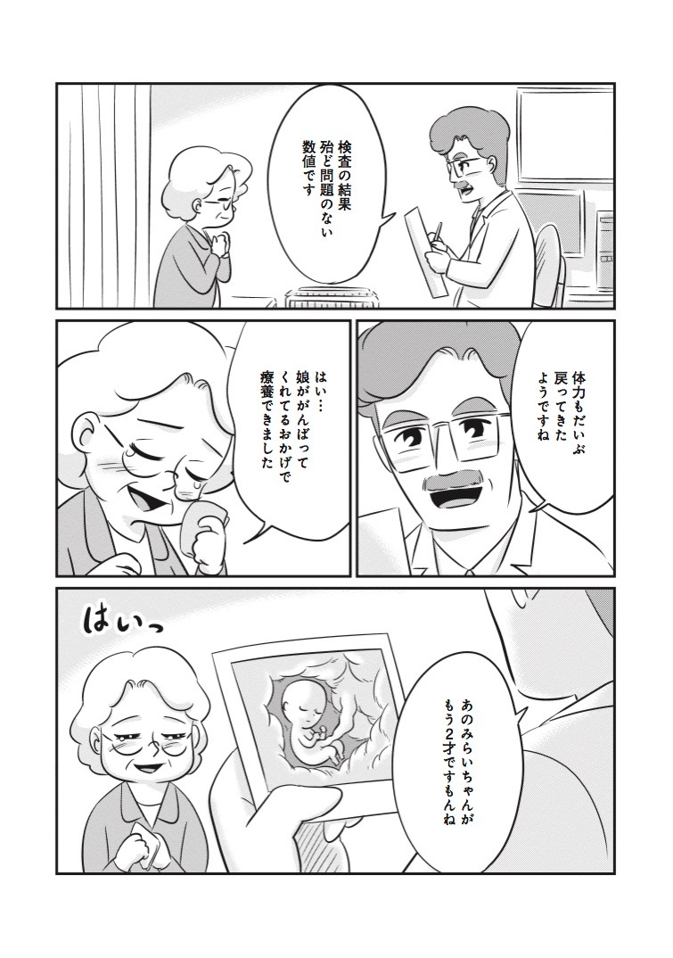 「セブンティウイザン」5巻より。