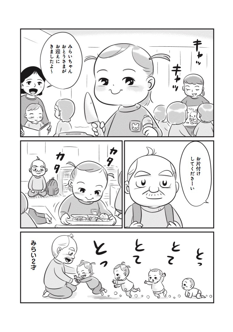 「セブンティウイザン」5巻より。