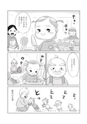 「セブンティウイザン」5巻より。