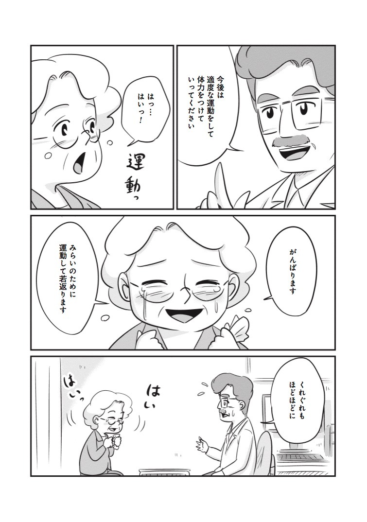 「セブンティウイザン」5巻より。