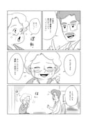 「セブンティウイザン」5巻より。