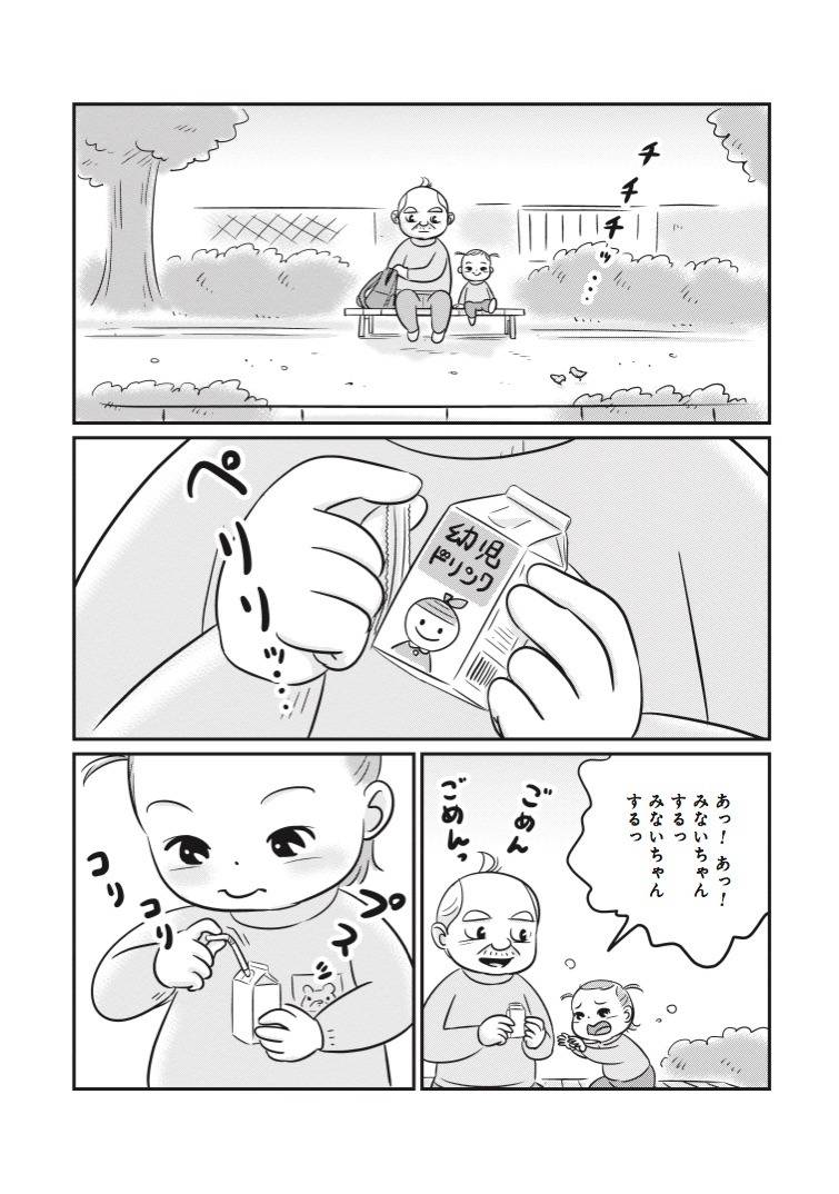 「セブンティウイザン」5巻より。