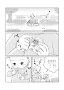 「セブンティウイザン」5巻より。