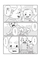 「セブンティウイザン」5巻より。