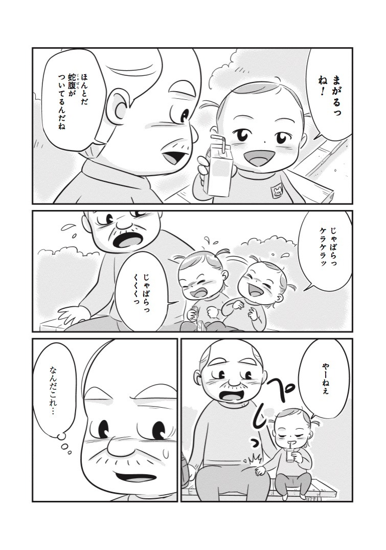 「セブンティウイザン」5巻より。