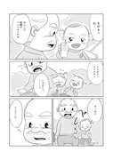 「セブンティウイザン」5巻より。