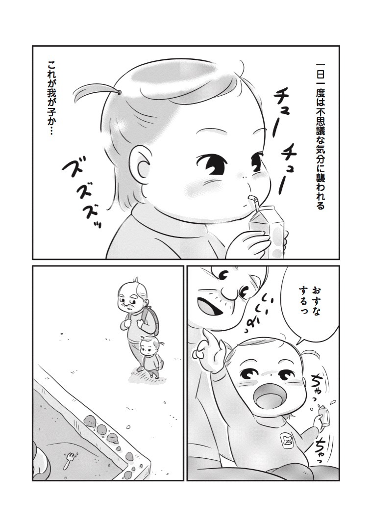 「セブンティウイザン」5巻より。