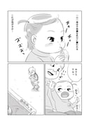 「セブンティウイザン」5巻より。