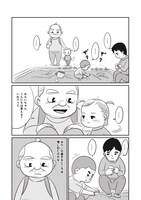 「セブンティウイザン」5巻より。