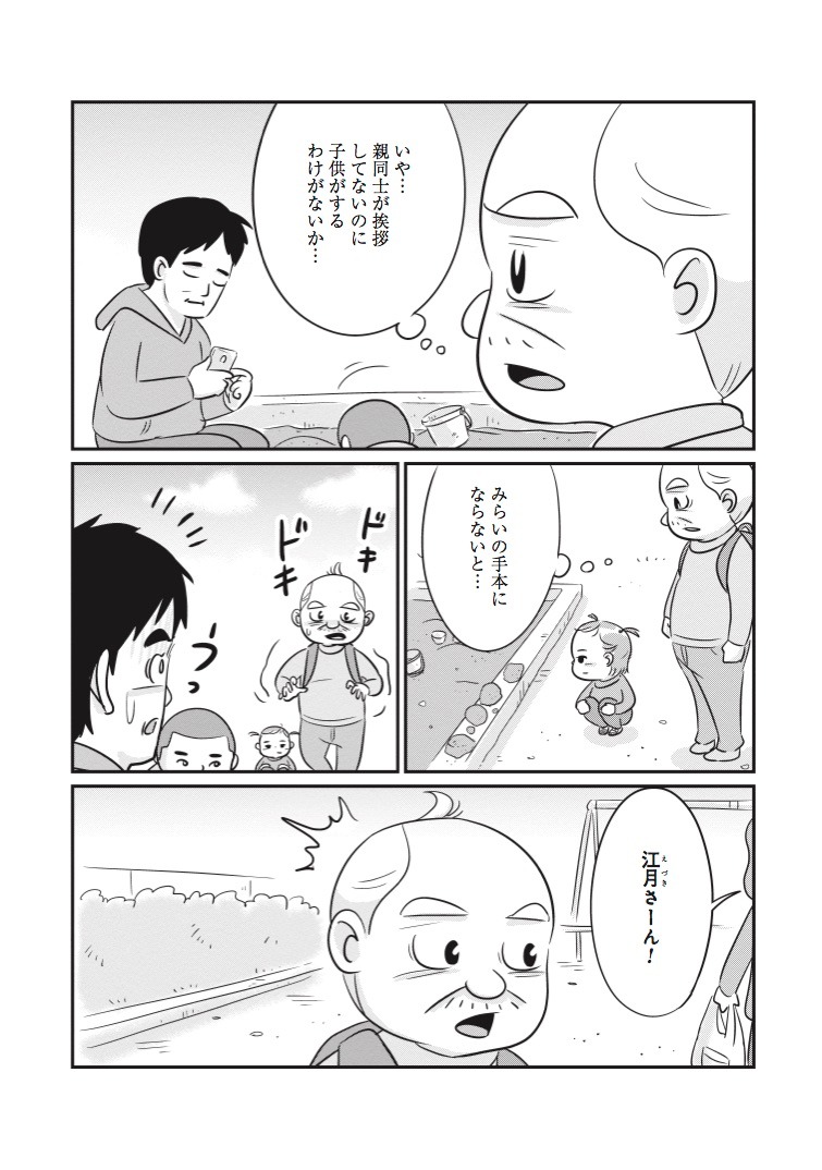 「セブンティウイザン」5巻より。