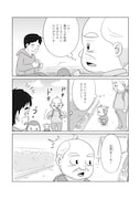 「セブンティウイザン」5巻より。