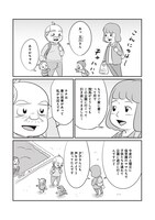 「セブンティウイザン」5巻より。