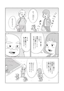 「セブンティウイザン」5巻より。