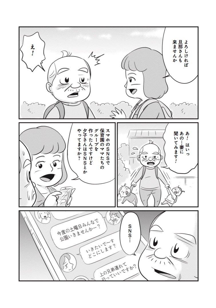「セブンティウイザン」5巻より。