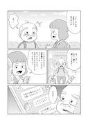 「セブンティウイザン」5巻より。