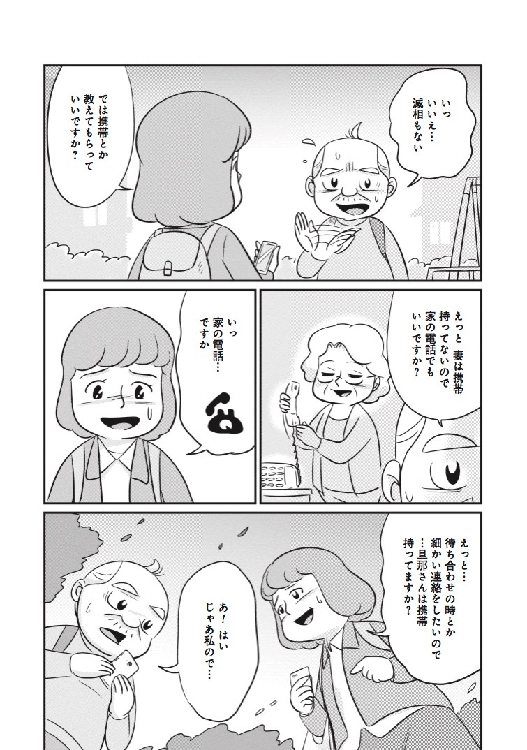「セブンティウイザン」5巻より。