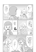 「セブンティウイザン」5巻より。