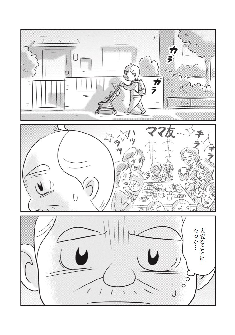 「セブンティウイザン」5巻より。