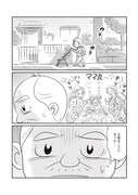 「セブンティウイザン」5巻より。
