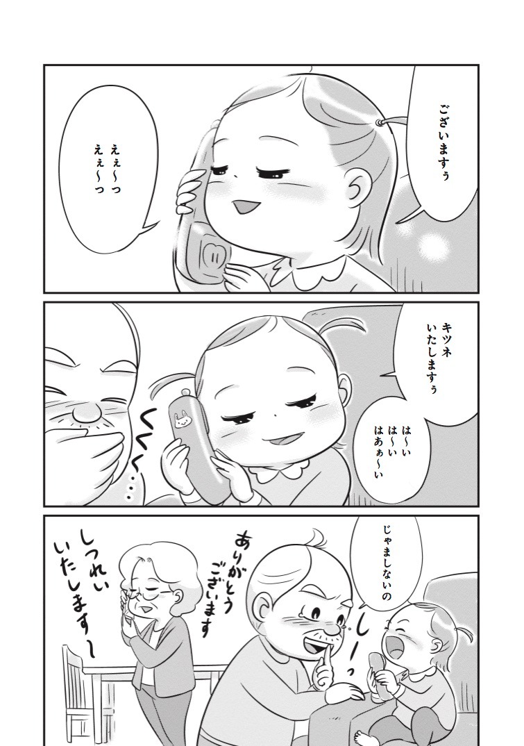 「セブンティウイザン」5巻より。