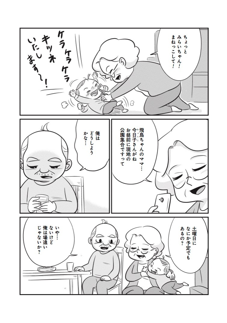 「セブンティウイザン」5巻より。