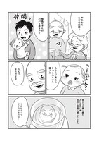 「セブンティウイザン」5巻より。