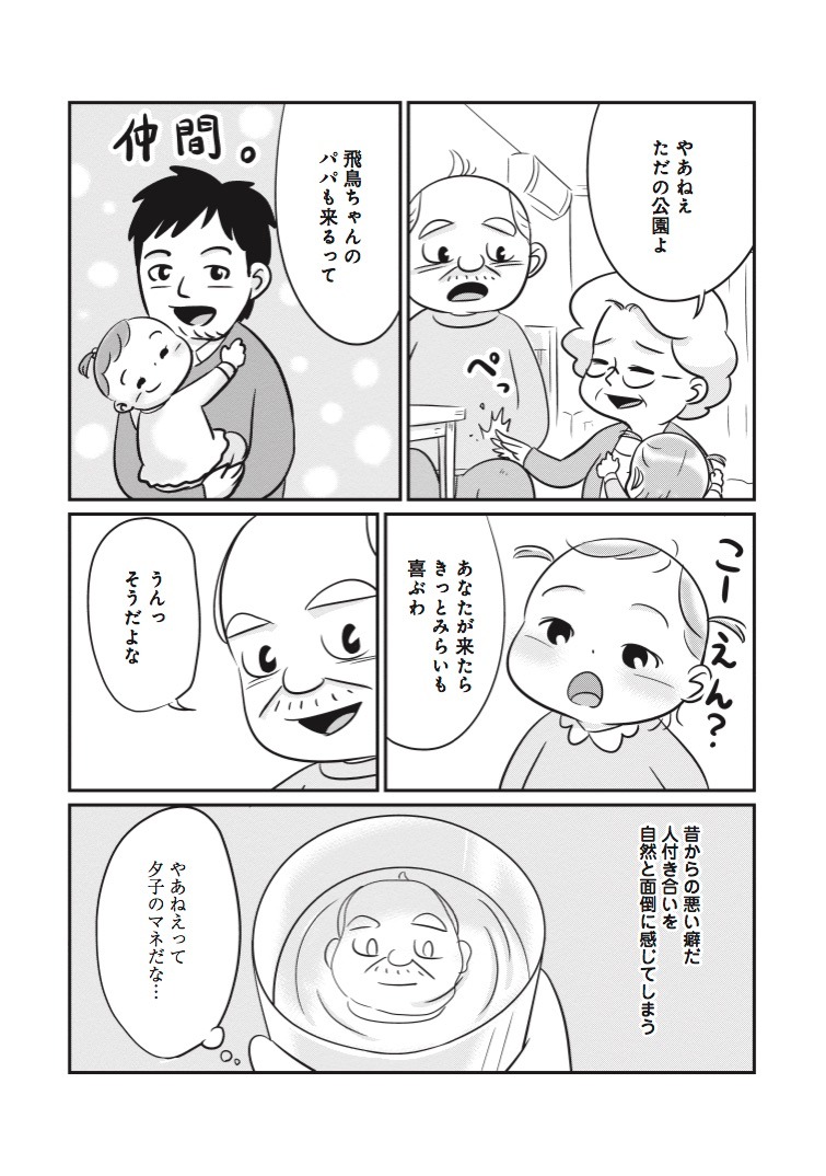 「セブンティウイザン」5巻より。