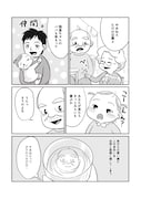 「セブンティウイザン」5巻より。
